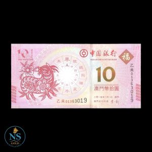 Macao 10 PATACAS P#88 2015 UNC AÑO DE LA CABRA
